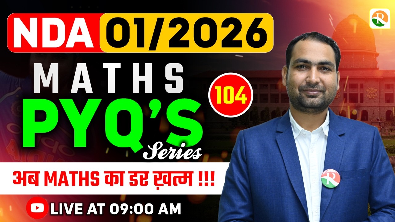 NDA PYQ'S -15 | NDA Maths Classe | NDA Maths | Maths Classes for NDA | NDA Maths Class
