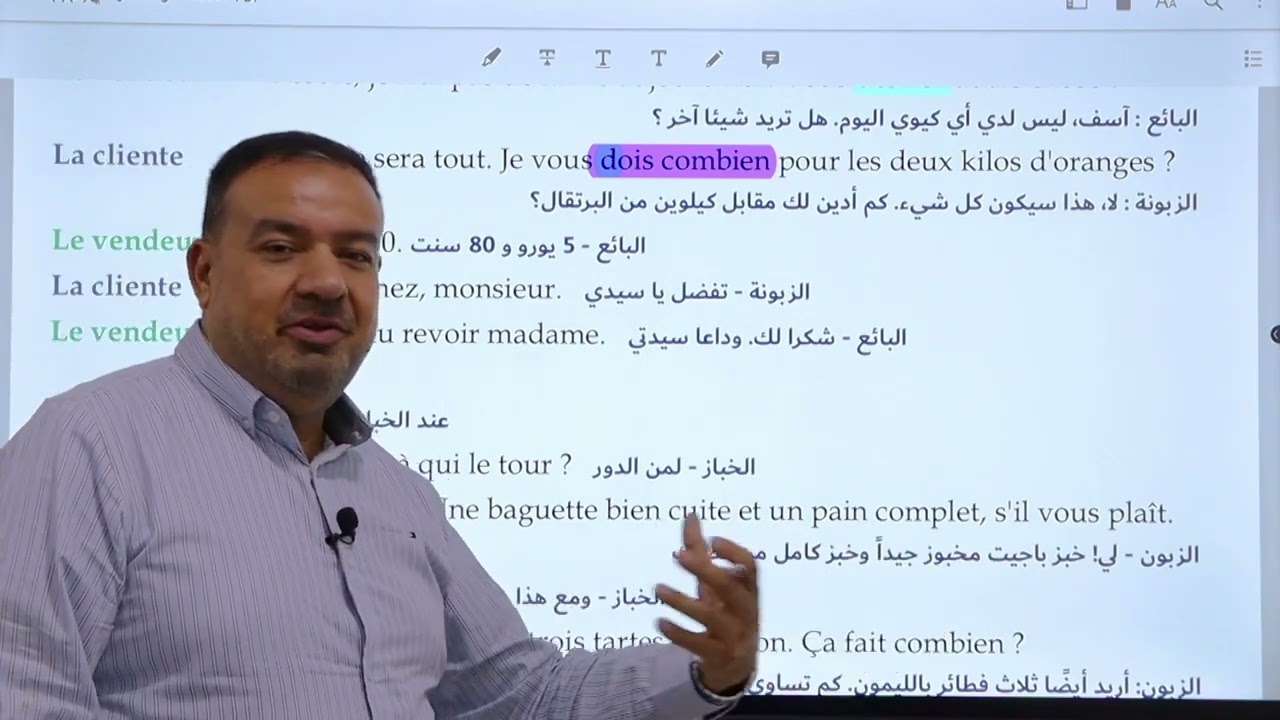 المحاضرة 4 الثالث متوسط (القطعة الاولى)