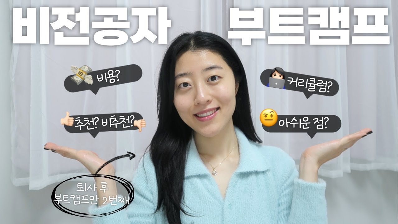 (내돈내산) 제로베이스 콘텐츠 마케팅 스쿨 후기 | 비전공자 마케팅 부트캠프 수료생 | 비용, 커리큘럼, 아쉬운 점, 퇴사 후 스쿨 수강 계기