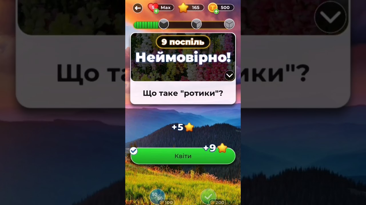 Гра Розуму #shorts #trending #popular #ігри #gaming #ua #viral #українською