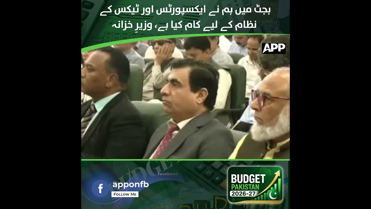 Budget Focused on Exports and Tax System | Finance Minister