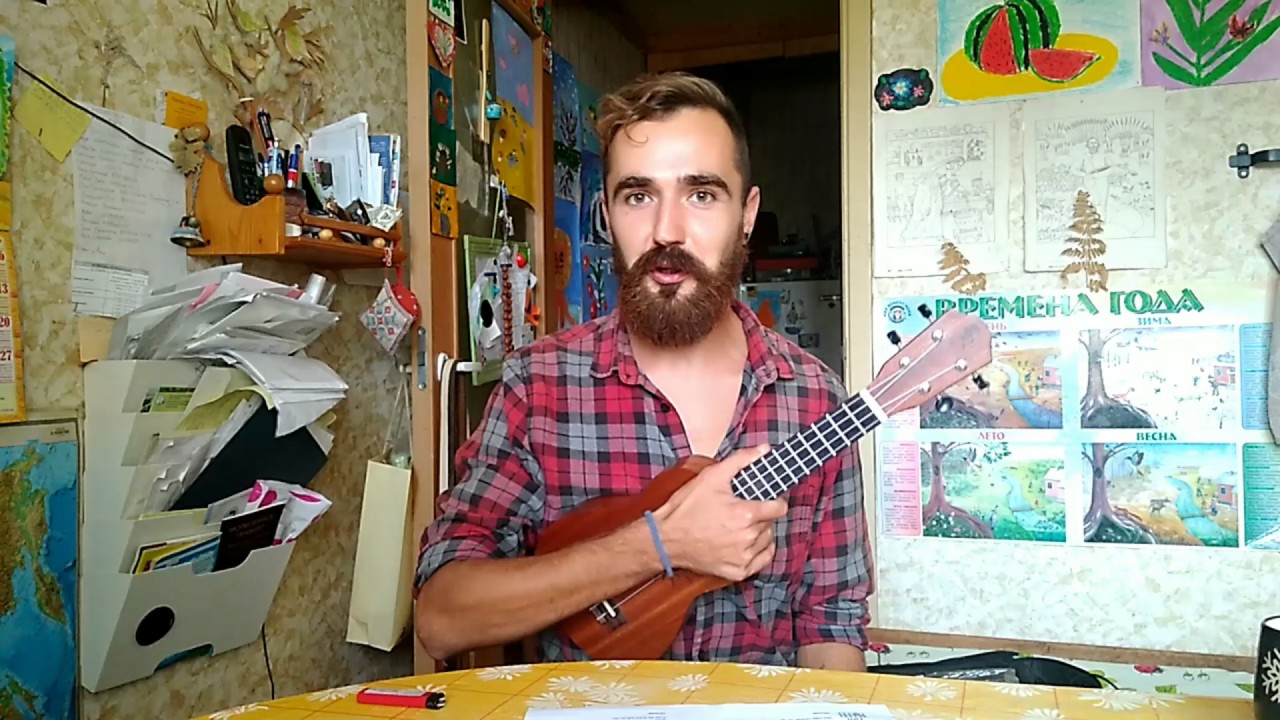 Подробный онлан урок по песням 