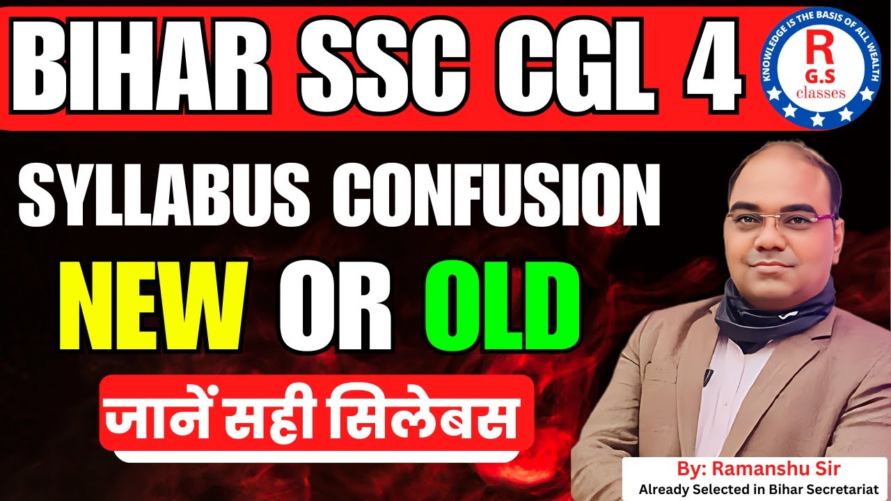 BIHAR SSC CGL 4 || SYLLABUS CONFUSION || New or Old || जानें सही सिलेबस
