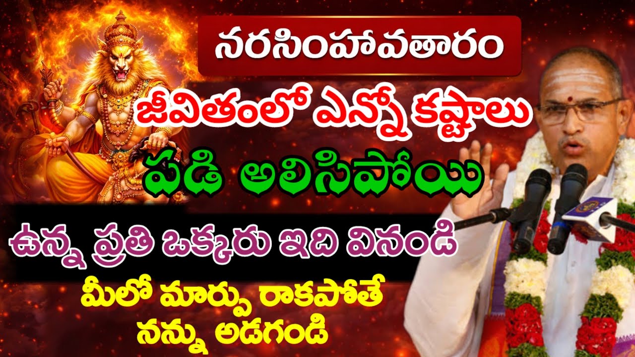 Chaganti Koteswara rao latest Pravachanam | Chaganti Pravachanalu | Chaganti Speechs 