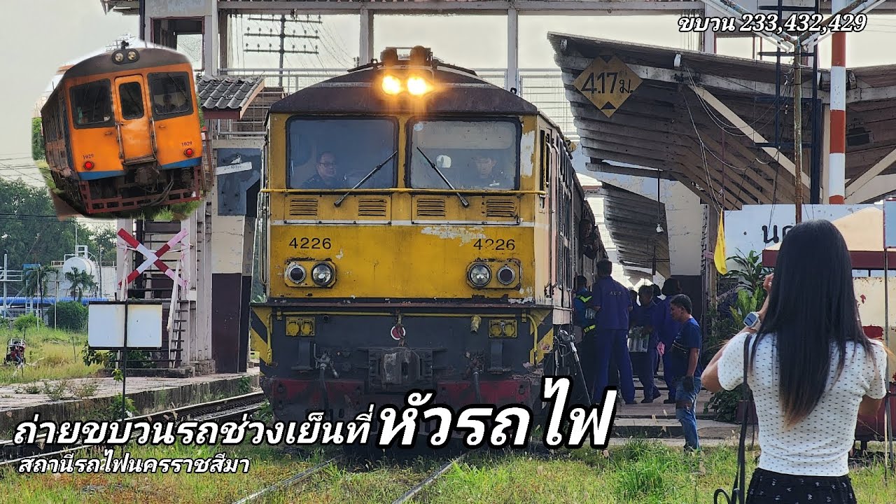 ถ่ายขบวนรถไฟช่างเย็บ ที่สถานีรถไฟนครราชสีมา #train #vlog #railway