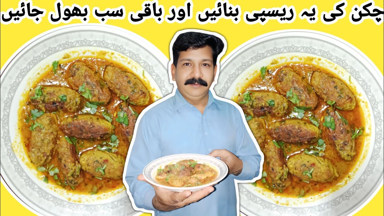 Chicken handi kabab recipe || Handi kabab recipe Pakistani