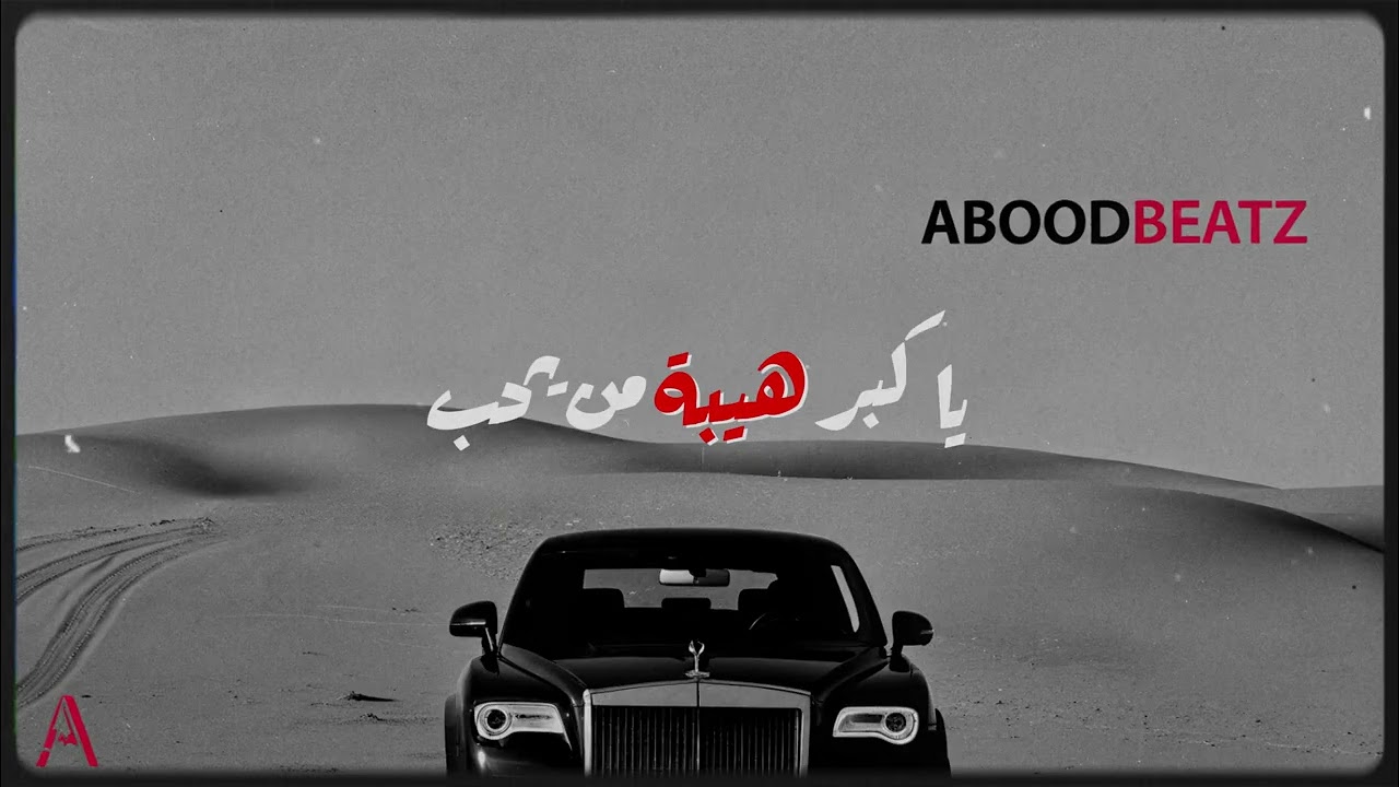 كرامتي أقوى من حبك – Dark Vibe (Desert Noir Mood)