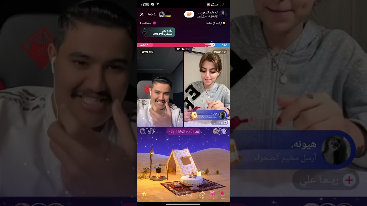 بث ابو عابد الشمري 06/09/2023