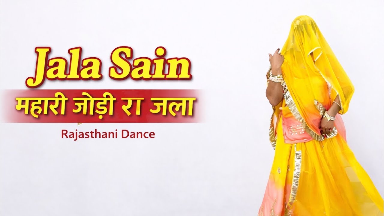 Jala Sain | Rajasthani Dance Performance #rajasthanidance #ghoomar #traditionaldance 