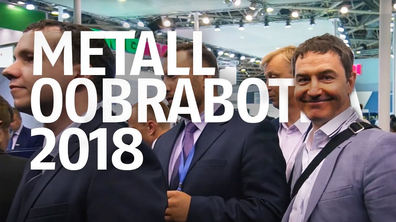 Metalloobrabotka 2018: Переосмысление металлообработки с SCHUNK