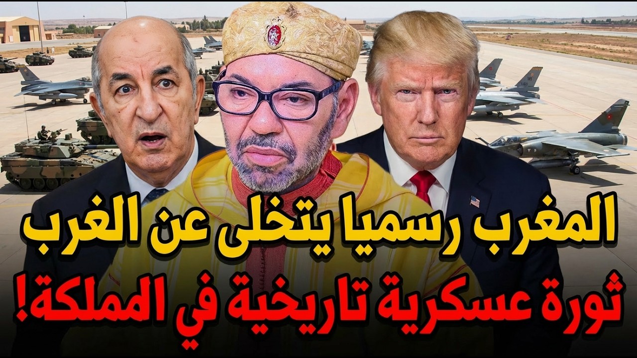 المغرب يقلب الطاولة على الكبار: من مجرد زبون إلى مصنع للتكنولوجيا العسكرية 🔄🌍