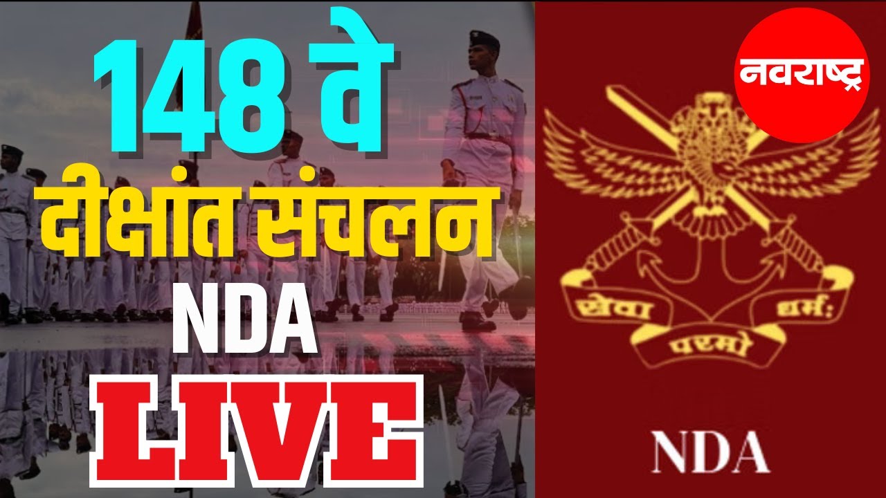 National Defence Academy LIVE | Passing Out Parade 148 Course | Indian Army | Navy | Air Force | NDA