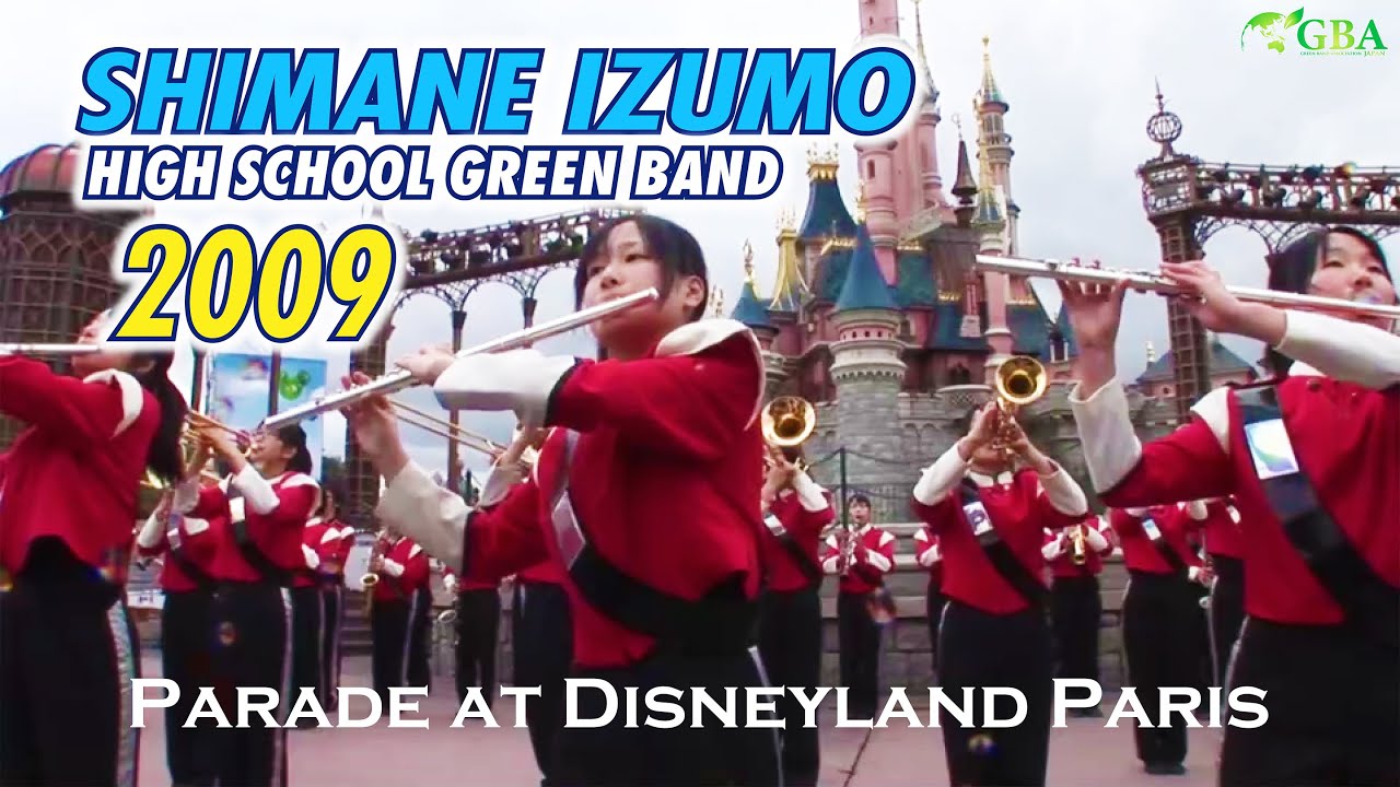 【GBA archival footage ⑱】〔2009〕 Shimane Izumo  High School Green Band - Parade at Disneyland Paris