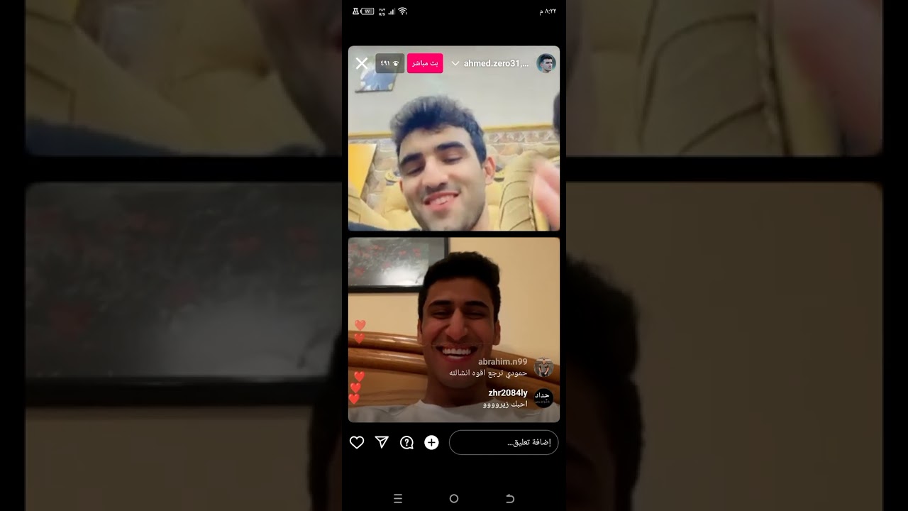 بث لطيييف. احمد زيروو احمد يحيى احمد فرحان..... لا يفوتكم اشبعوو ضحك 💚😂