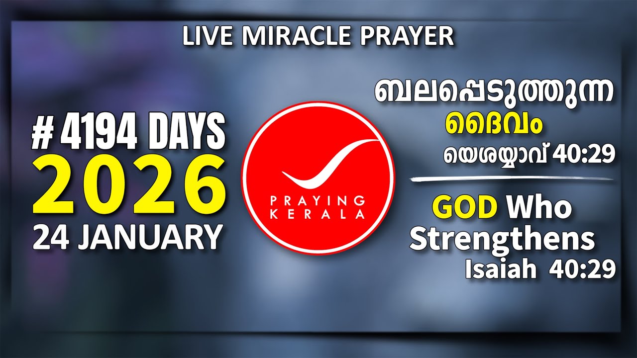 Praying Kerala | 24 JANUARY 2026 | #4194 Days of Prayer | #itsourtimetv