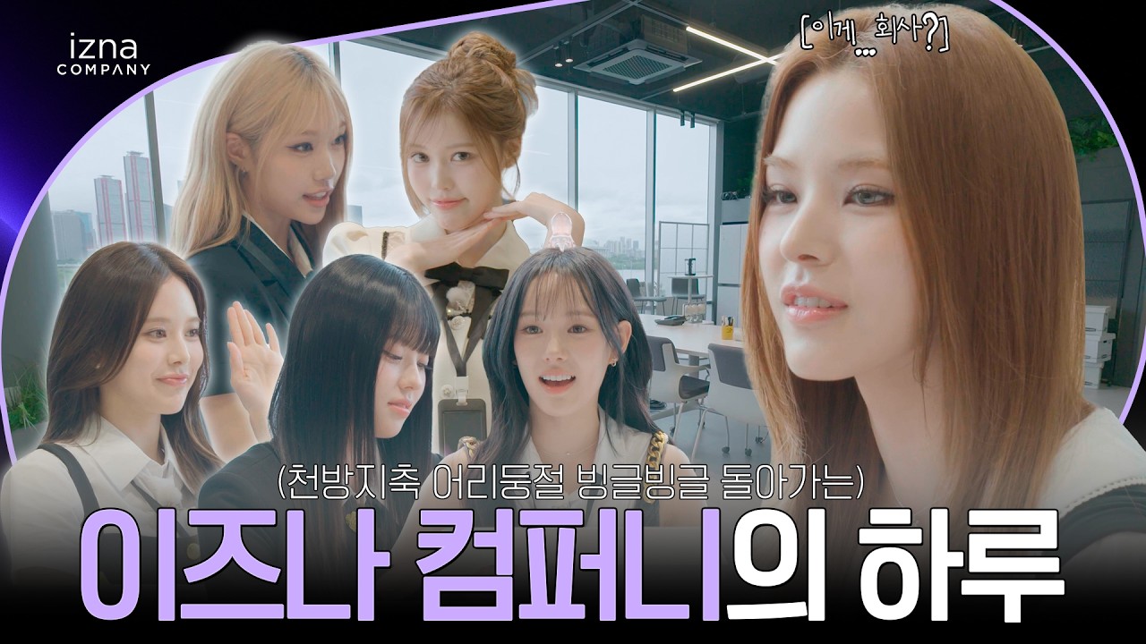 [이즈나 컴퍼니] 저만 믿고 맡겨주세요👩&zwj;💻💡 긴급 프로젝트를 위해 모인 nayaPICK 부서&zwj;🏢 치열한 회의 끝에 만들어진 🆕 METRONOME 챌린지는?
