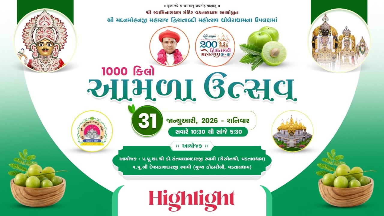 HIGHLIGHT || 1000 KILO AAMLA UTSAV || 31-01-2026 || VADTALDHAM