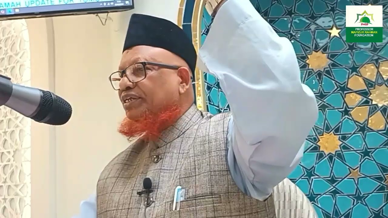 লন্ডনে রমাদানের গুরুত্ব ও তাৎপর্য নিয়ে আলোচনা করছেন। অধ্যাপক মফিজুর রহমান