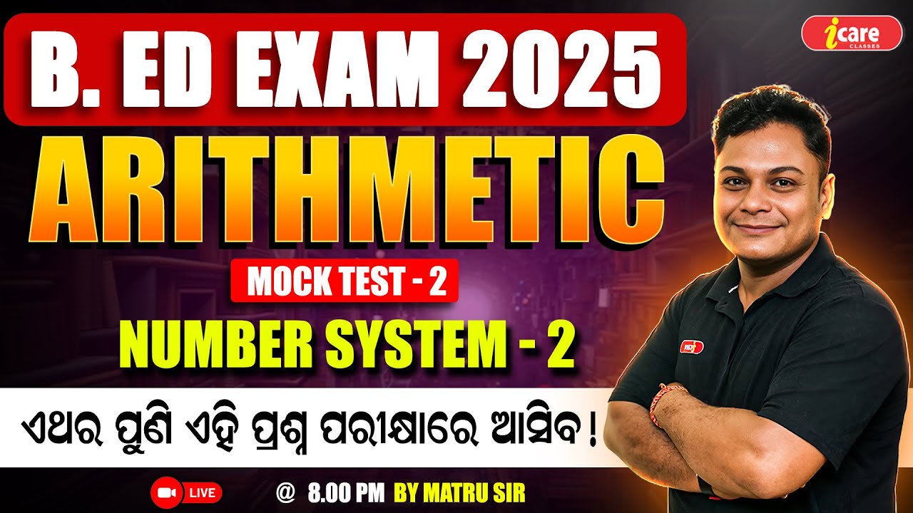 Odisha B.ED Entrance Exam 2025 | Live Class Arithmetic Mock test - 2 | #bedexam #bedexam2025