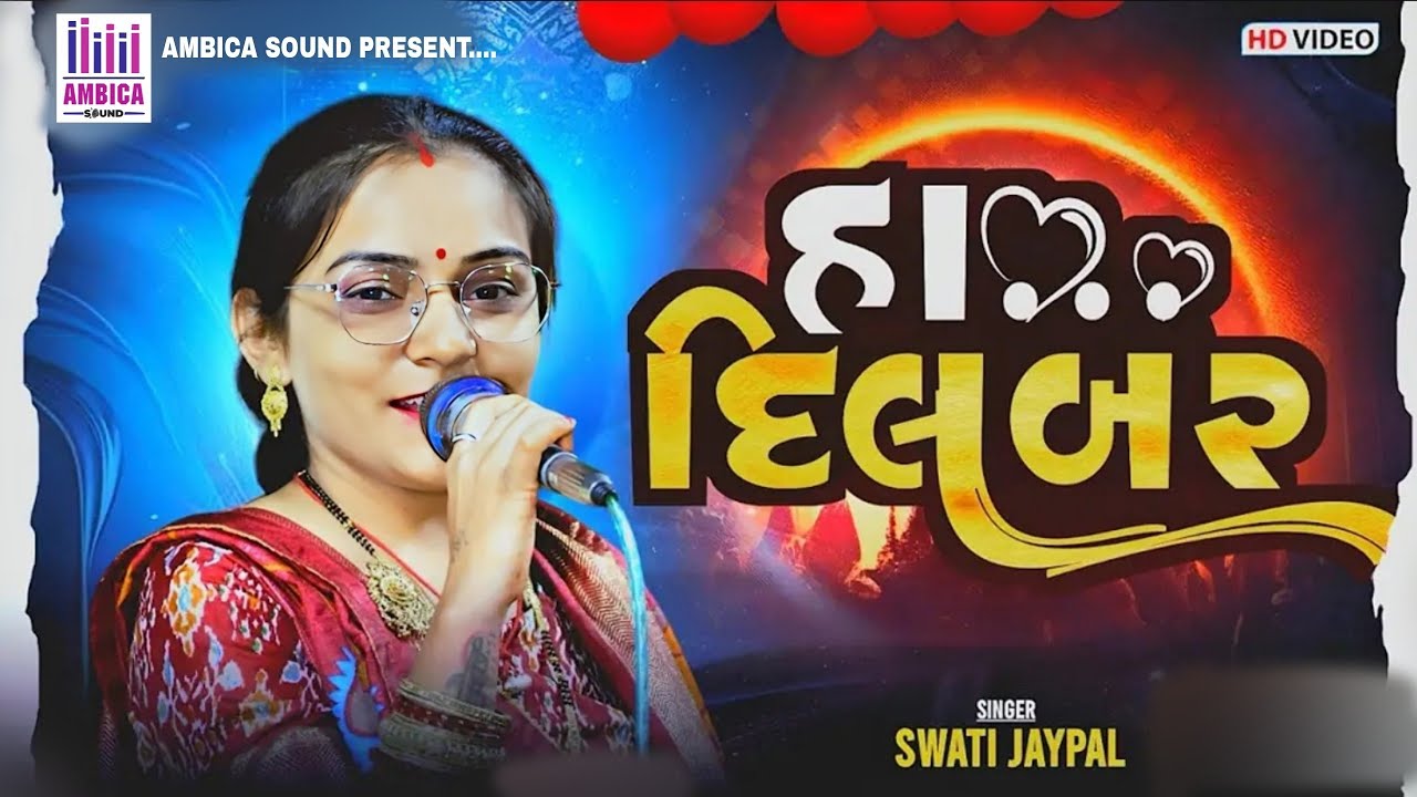 KUTCHI DOKO //THARAVADA PROGRAM//SWATI JAYPAL//AMBICA SOUND DEVPAR YAX 97121 23423