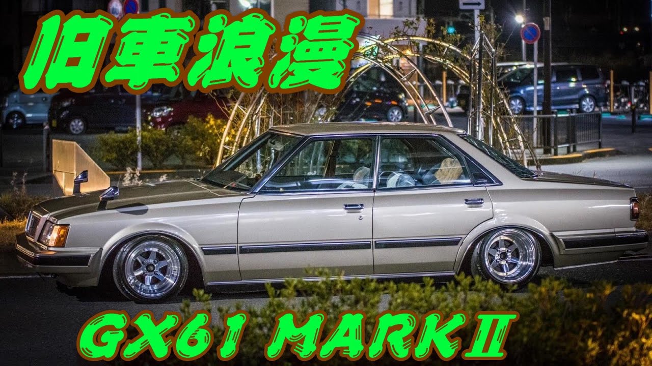 😎【旧車】ノーマルのルックスを崩さずシンプルさにこだわったイーグルマスク！【愛車紹介】