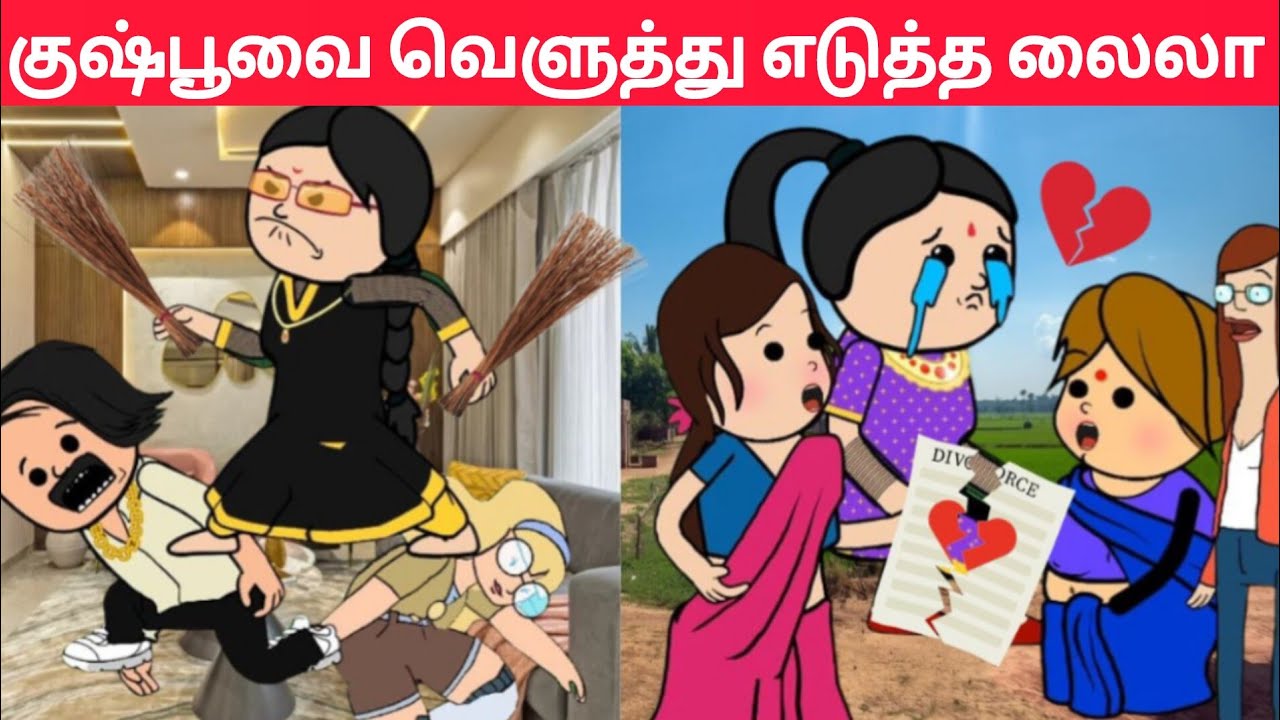 Part-685 படுபாவி மாடர்னு புருஷன் இப்புடி பண்ணிட்டானே😖#pasangatamilcartoon#annakkilivideo#neduvali
