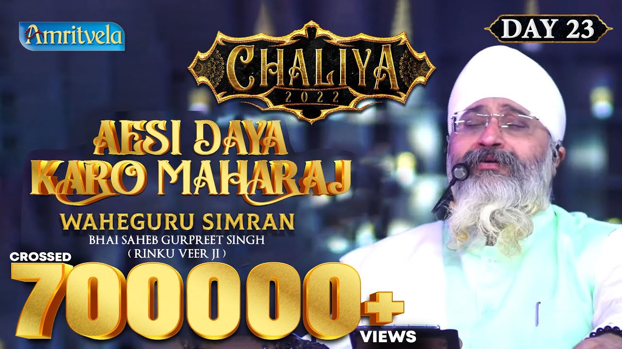 AESI DAYA KARO MAHARAJ  SIMRAN -HD - AMRITVELA TRUST