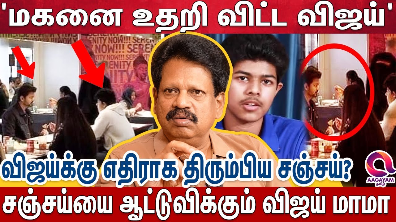 'லியோ 1500 கோடி தொடும் ஆனா அந்த அளவு விஜய் worth ஆ .' | Anthanan  Exclusive Update | sanjay | Vijay