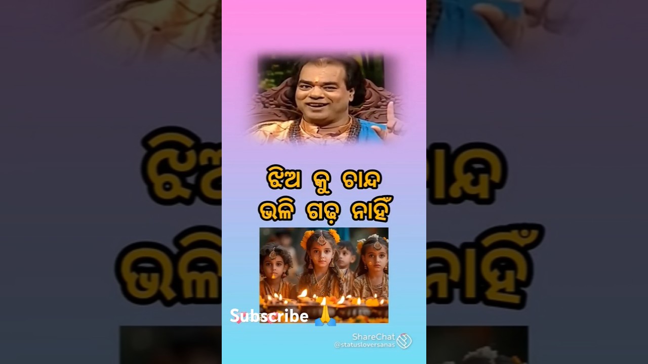 Odia sadhu bani # YouTube short video