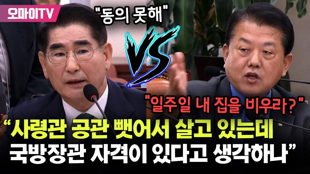 국방장관 자격 따져물은 김병주 