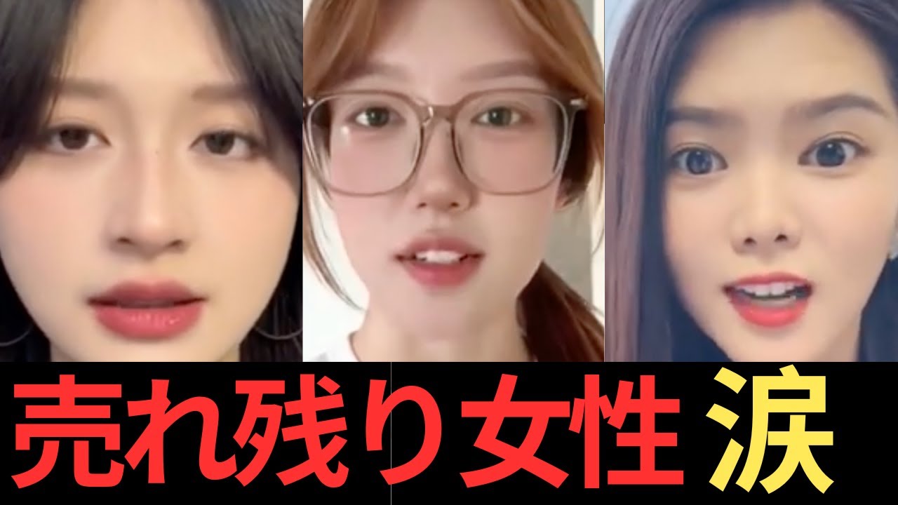 中国で“売れ残り女性”が急増中…男性に拒絶され、隅で泣くしかない現実