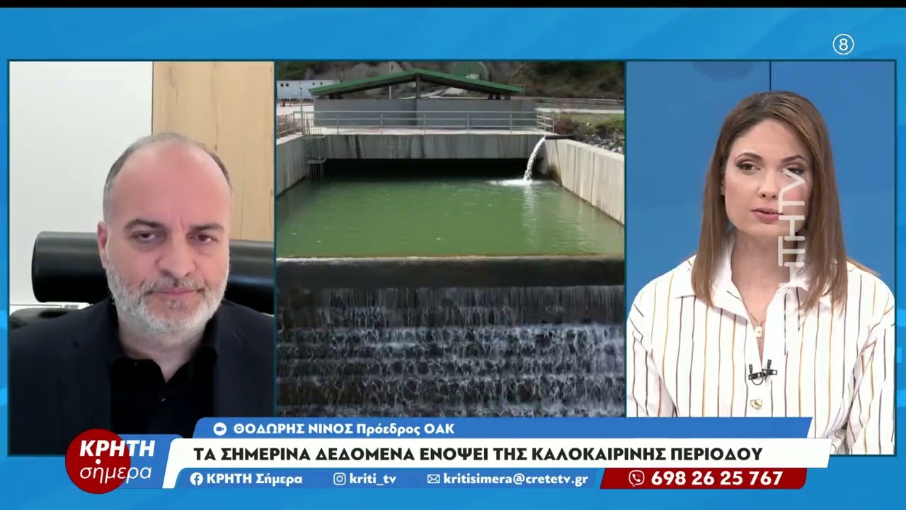 Ο πρόεδρος του ΟΑΚ στην ΚΡΗΤΗ ΣΗΜΕΡΑ