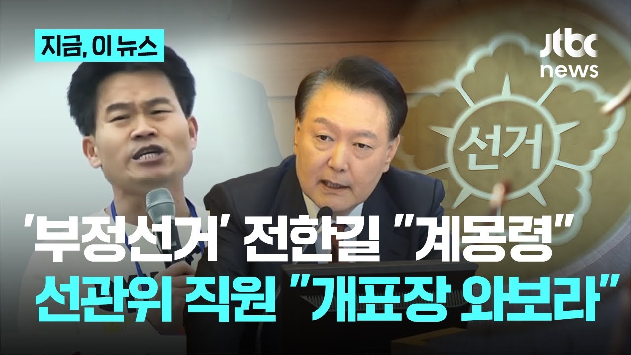 전한길 