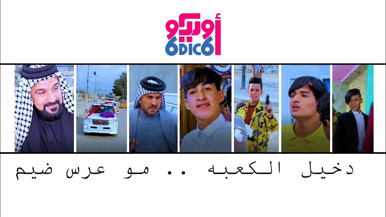 عرس (حيدر علي النصراوي) الف الف مبروك للحجز والاستفسار و الاتصال ب الرقم 07705818223