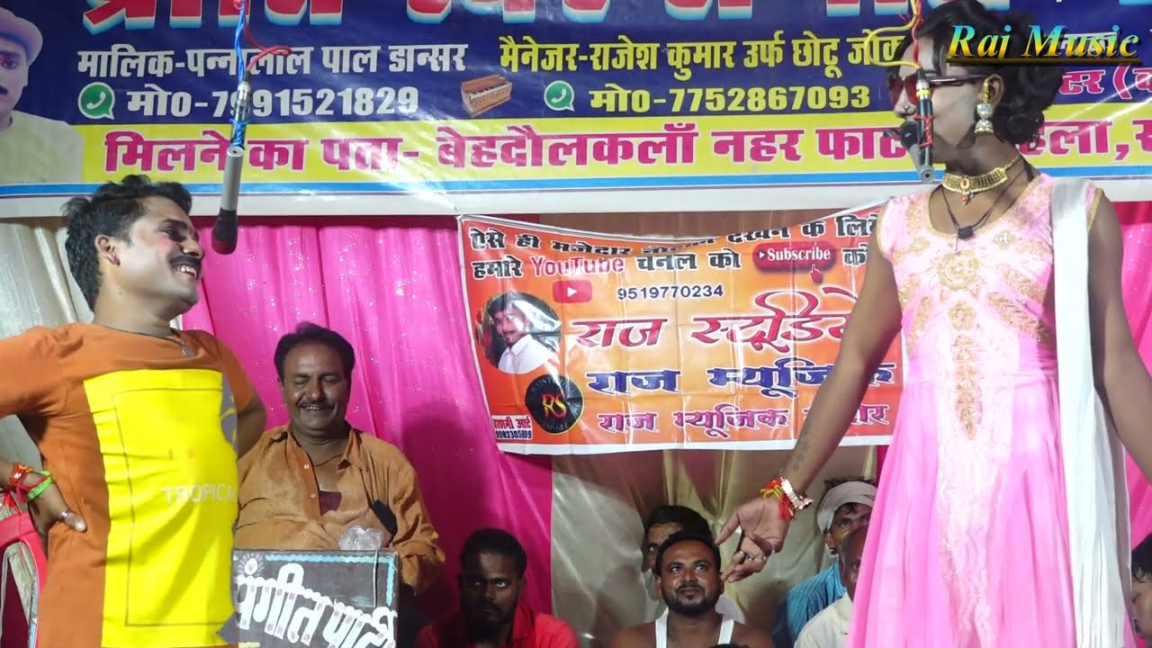 पन्ना लाल डांसर की नौटंकी (भाग-5) इंसाफ का तराजू बैरी सास उर्फ़ डाकू कर्मा सिंह #Rajmusic #Nautanki