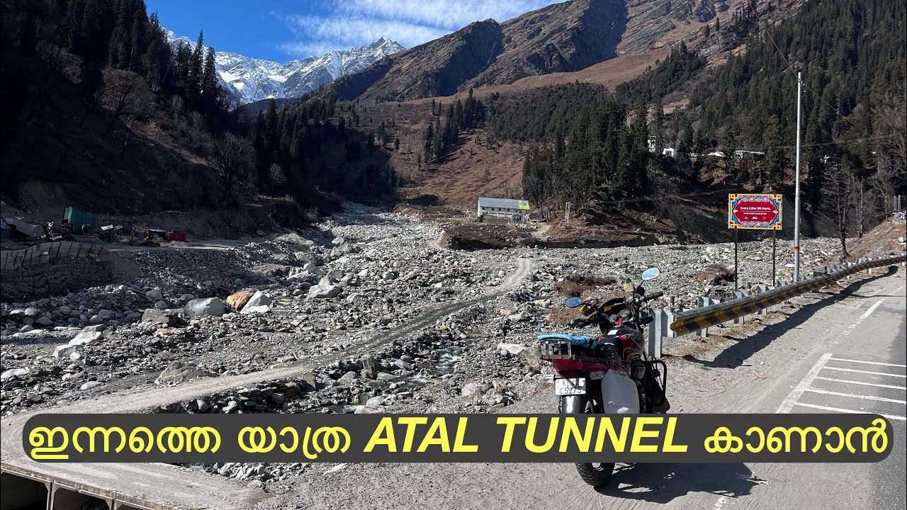 ഇന്നത്തെ യാത്ര ATAL TUNNEL കാണാൻ 