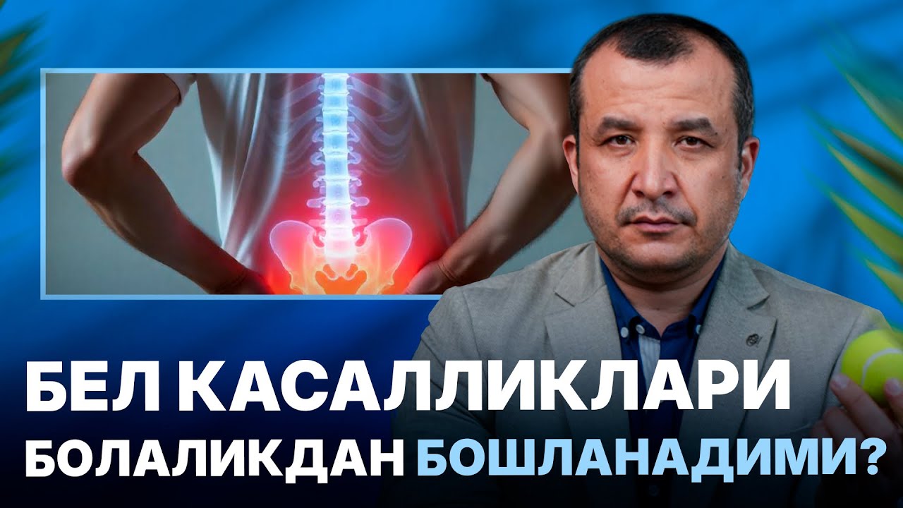 СПОРТ мактабда МАСТЕРКЛАСС I Доктор Одилбек