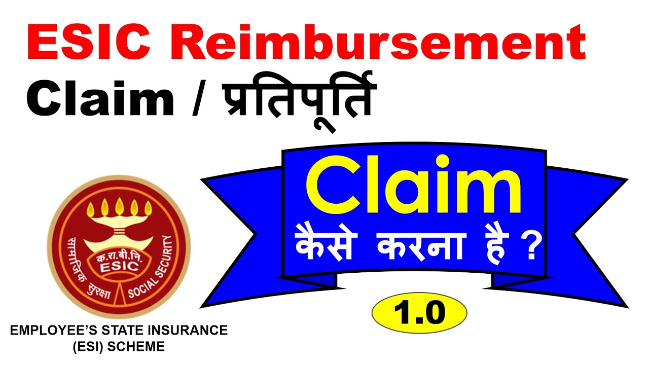 How to claim in ESIC | ESI में पैसा claim कैसे करें ? ESIC Medical reimbursement in Hindi | Part-1