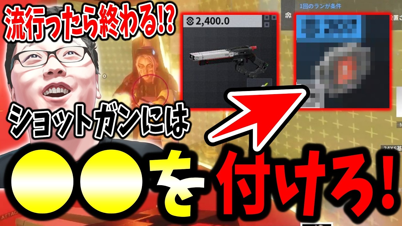 【流行ったら終わる】ショットガンに○○のアタッチメントをつけるとチート武器になります！【shomaru7/Marathon/マラソン】