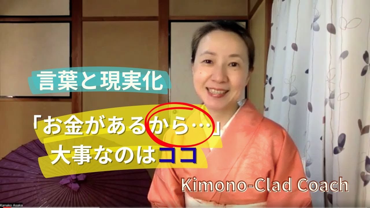 「お金がある」納得していますか　#振動の法則 #アファメーション #潜在意識