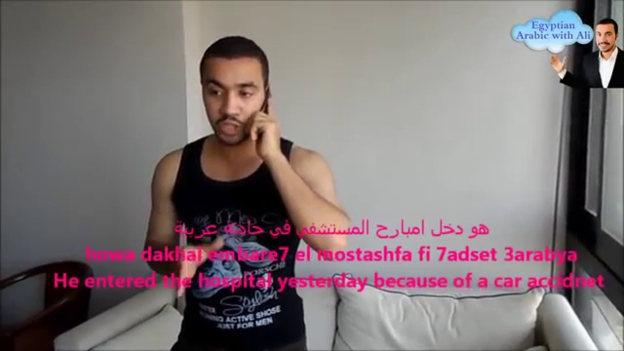 Arabic lesson 10  conversation 2 ( Egyptian Arabic )