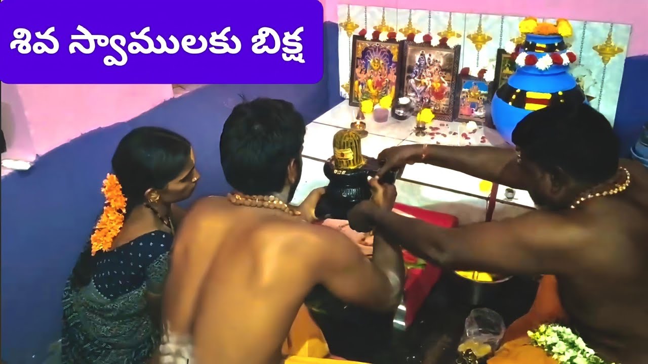 2026 ఒంటెడుదిన్నే  కె హరికృష్ణ స్వామి శివ స్వాములకు భిక్ష పెట్టారు 