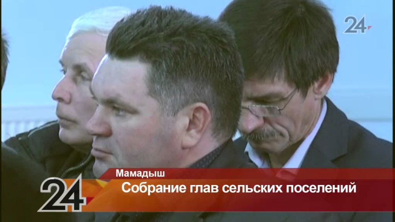 В Мамадышском районе прошло собрание глав сельских поселений