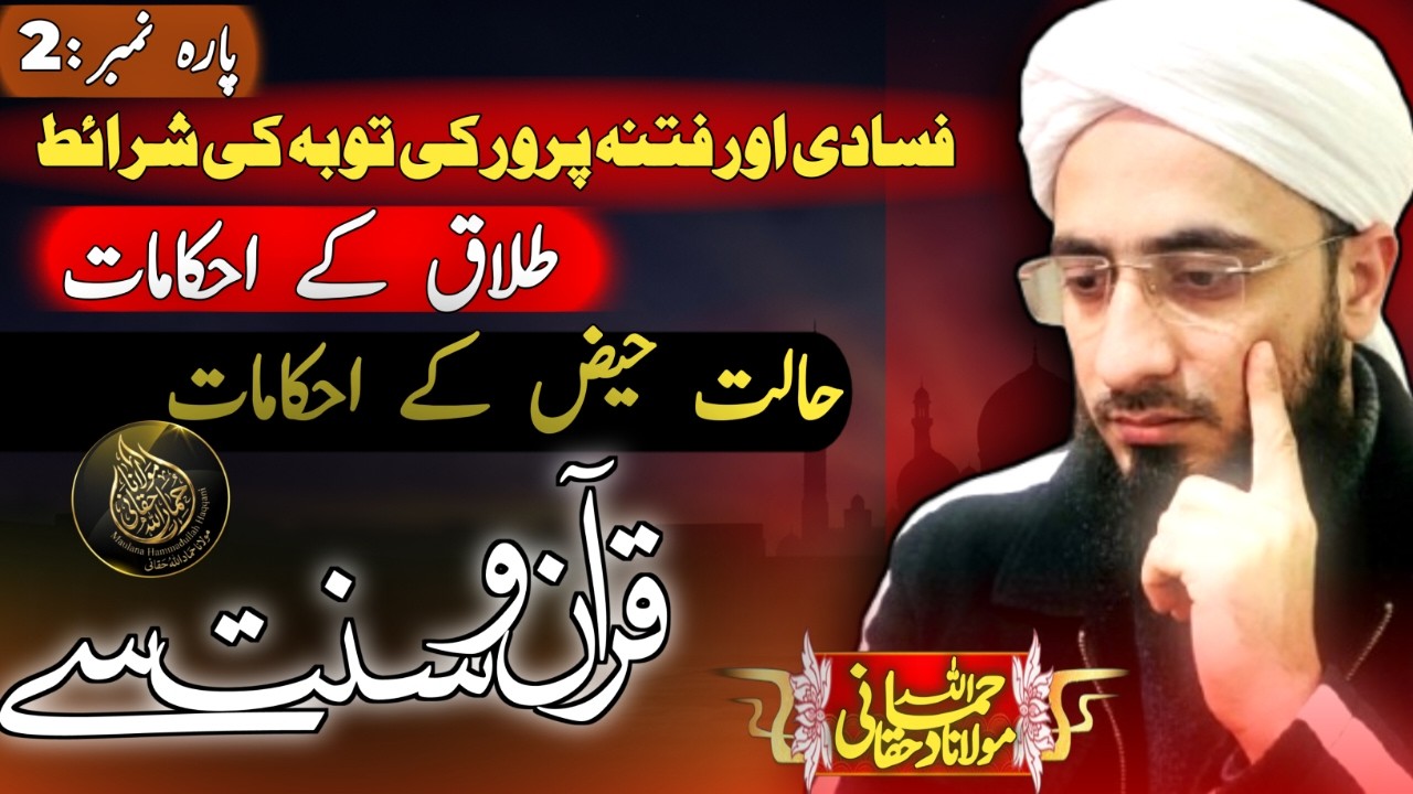 Haiz, Talaq Aur Toba Guide