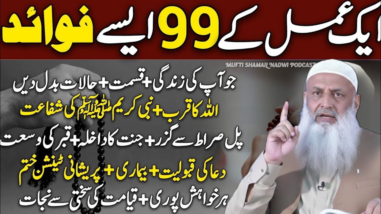 Sirf 1 Asan Amal Karny Sy 99 Faidy Payn😱😍 | Dr Hammad lakhvi ❤️ | Life Changing | New 2026 | HD |