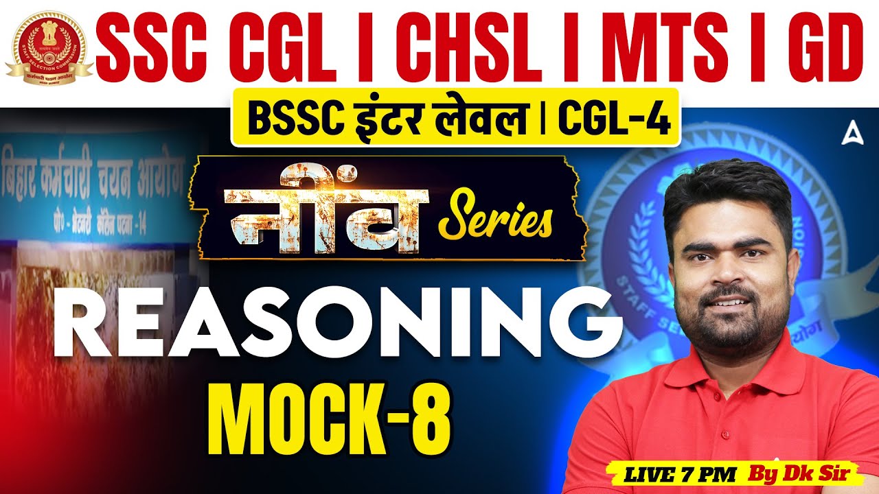 SSC CHSL 2026 Reasoning | Mock 8 | BSSC Inter Level/ CGL-4 | by DK Sir