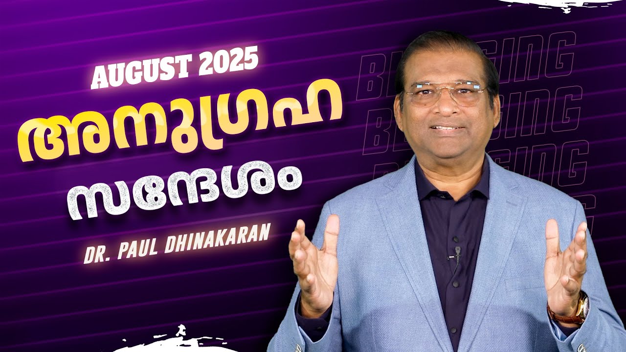 നിങ്ങളുടെ മുന്നേറ്റം ആരംഭിക്കുന്നു | Dr. Paul Dhinakaran | August Monthly Blessing | Jesus Calls