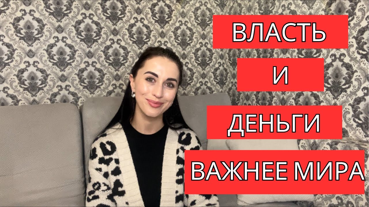 Как деньги и статус меняют людей… Меня назвали «плохой матерью»😭