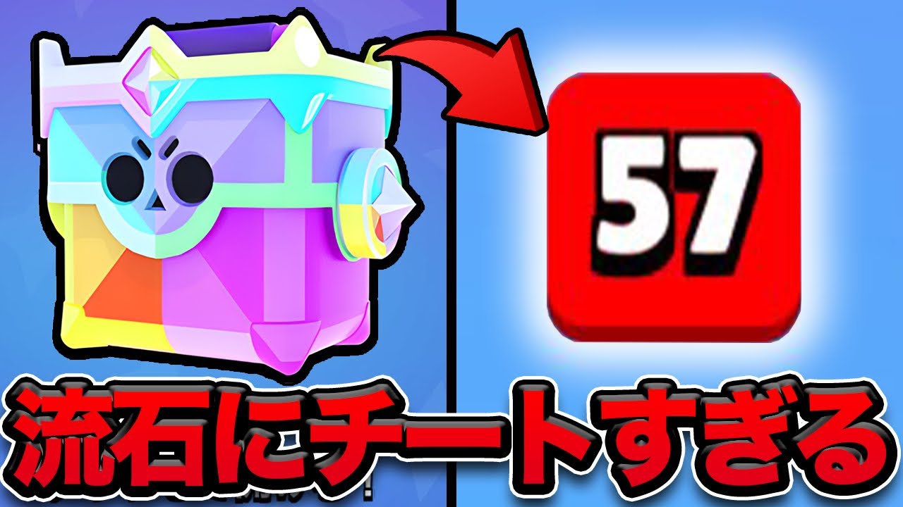 【ブロスタ】流石にこれはバグってるでしょwwwwww