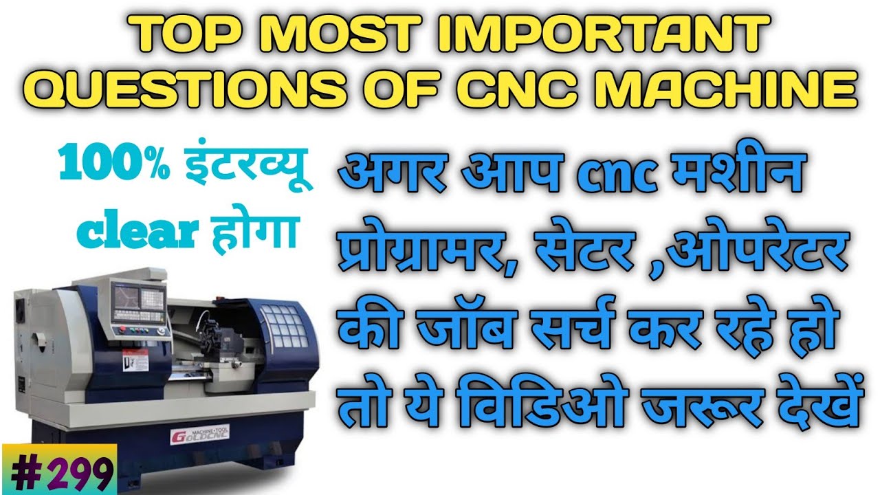 Important Interview Question of CNC Machine | सीएनसी मशीन के महत्वपूर्ण प्रश्न | CNC MACHINE ||
